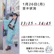 ヒメ日記 2026/01/26 09:13 投稿 のん スイカ