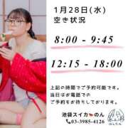 ヒメ日記 2026/01/27 10:10 投稿 のん スイカ