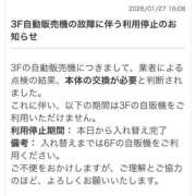 ヒメ日記 2026/01/27 17:52 投稿 のん スイカ