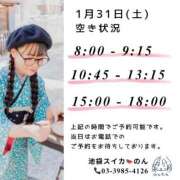 ヒメ日記 2026/01/30 17:34 投稿 のん スイカ