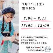 ヒメ日記 2026/01/31 07:00 投稿 のん スイカ