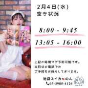 ヒメ日記 2026/02/03 12:31 投稿 のん スイカ