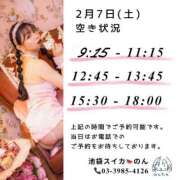 ヒメ日記 2026/02/07 06:06 投稿 のん スイカ