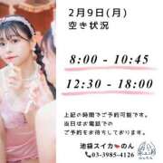 ヒメ日記 2026/02/08 22:40 投稿 のん スイカ