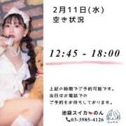 ヒメ日記 2026/02/10 09:54 投稿 のん スイカ