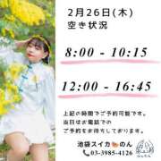 ヒメ日記 2026/02/26 08:43 投稿 のん スイカ