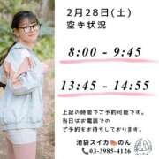 ヒメ日記 2026/02/28 06:37 投稿 のん スイカ