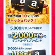 のん キャッシュバック祭り スイカ