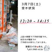 ヒメ日記 2026/03/07 12:26 投稿 のん スイカ