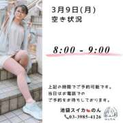 ヒメ日記 2026/03/08 19:22 投稿 のん スイカ