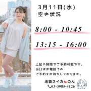 ヒメ日記 2026/03/11 01:50 投稿 のん スイカ