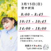 ヒメ日記 2026/03/14 19:59 投稿 のん スイカ