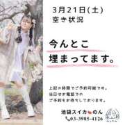 ヒメ日記 2026/03/18 15:30 投稿 のん スイカ