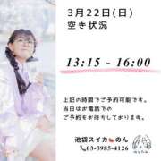 ヒメ日記 2026/03/21 20:35 投稿 のん スイカ