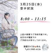 ヒメ日記 2026/03/24 12:07 投稿 のん スイカ