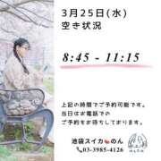 ヒメ日記 2026/03/24 13:23 投稿 のん スイカ