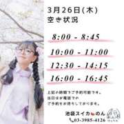 ヒメ日記 2026/03/25 18:26 投稿 のん スイカ