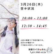 ヒメ日記 2026/03/26 08:24 投稿 のん スイカ