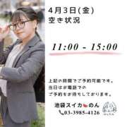 ヒメ日記 2026/04/02 18:05 投稿 のん スイカ