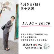 ヒメ日記 2026/04/05 06:12 投稿 のん スイカ