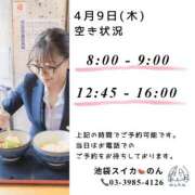 ヒメ日記 2026/04/08 20:18 投稿 のん スイカ