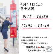 ヒメ日記 2026/04/11 06:52 投稿 のん スイカ