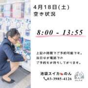 ヒメ日記 2026/04/18 07:04 投稿 のん スイカ
