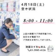 ヒメ日記 2026/04/18 08:48 投稿 のん スイカ