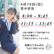 ヒメ日記 2026/04/19 06:19 投稿 のん スイカ