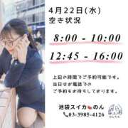 ヒメ日記 2026/04/22 05:59 投稿 のん スイカ