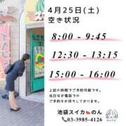 ヒメ日記 2026/04/24 08:45 投稿 のん スイカ