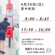 ヒメ日記 2026/04/26 07:01 投稿 のん スイカ