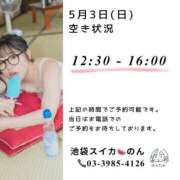 ヒメ日記 2026/05/03 07:05 投稿 のん スイカ