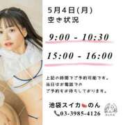 ヒメ日記 2026/05/03 23:57 投稿 のん スイカ