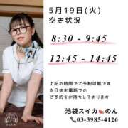 ヒメ日記 2026/05/19 08:36 投稿 のん スイカ