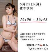 ヒメ日記 2026/05/25 05:39 投稿 のん スイカ