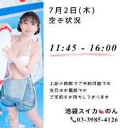ヒメ日記 2026/07/01 20:00 投稿 のん スイカ