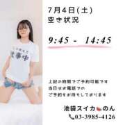 ヒメ日記 2026/07/03 18:15 投稿 のん スイカ