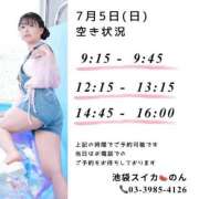 ヒメ日記 2026/07/04 20:50 投稿 のん スイカ