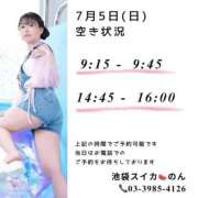 ヒメ日記 2026/07/04 21:24 投稿 のん スイカ