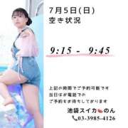 ヒメ日記 2026/07/05 07:03 投稿 のん スイカ