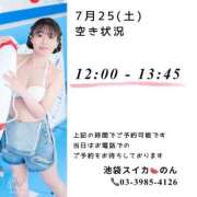 ヒメ日記 2026/07/24 12:59 投稿 のん スイカ