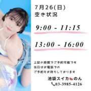 ヒメ日記 2026/07/25 21:05 投稿 のん スイカ