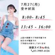 ヒメ日記 2026/07/26 15:48 投稿 のん スイカ