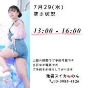 ヒメ日記 2026/07/28 11:08 投稿 のん スイカ
