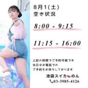 ヒメ日記 2026/07/31 07:45 投稿 のん スイカ