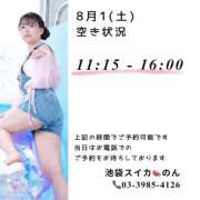 ヒメ日記 2026/07/31 08:47 投稿 のん スイカ