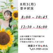 ヒメ日記 2026/08/02 20:26 投稿 のん スイカ