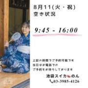 ヒメ日記 2026/08/05 12:38 投稿 のん スイカ