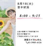 ヒメ日記 2026/08/15 19:38 投稿 のん スイカ